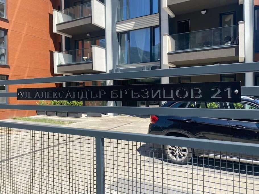 Apartment Vitosha Vu София Екстериор снимка